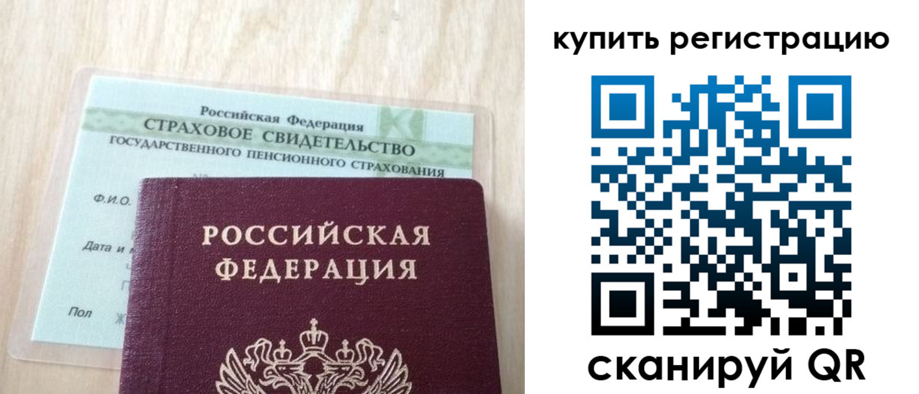 временная регистрация 2025 в Сунже