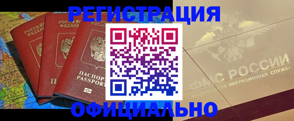 где прописаться в Сунже