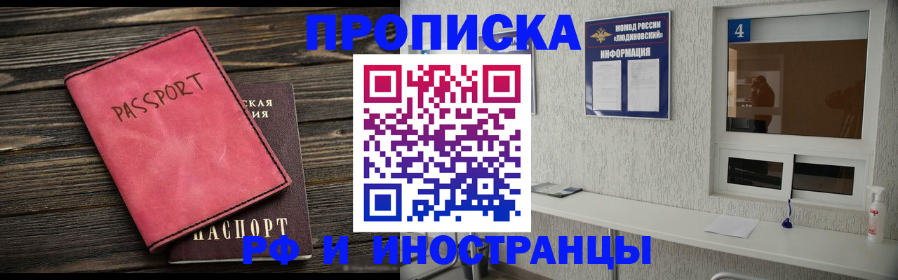 прописка поиск в Сунже