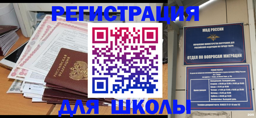 прописка регистрация в Сунже