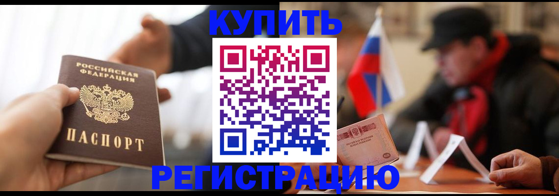 регистрация в Сунже