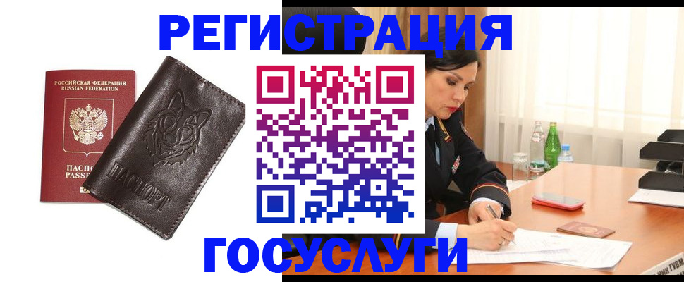 прописка гарантия в Сунже